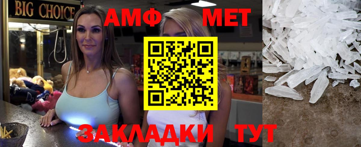 Amphetamine Premium Ковров