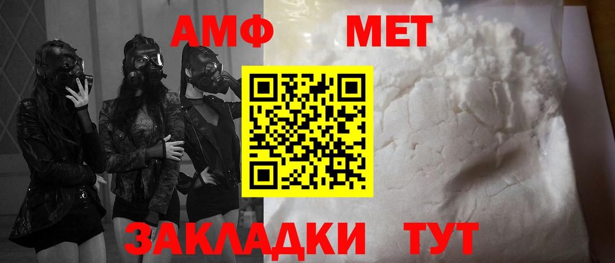 АМФЕТАМИН 98%  АМФЕТАМИН  Ковров  Вход с VPN 