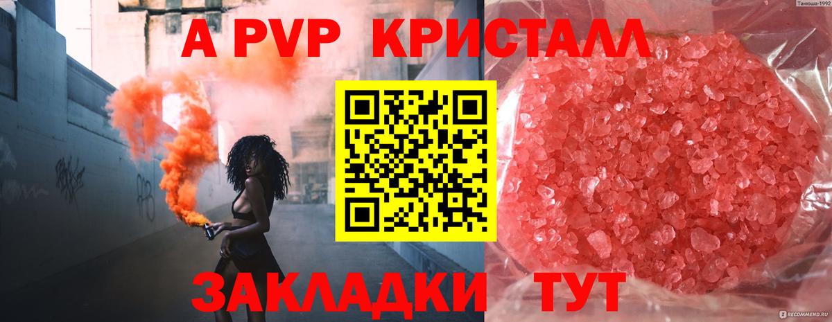 Alpha PVP СК Ковров