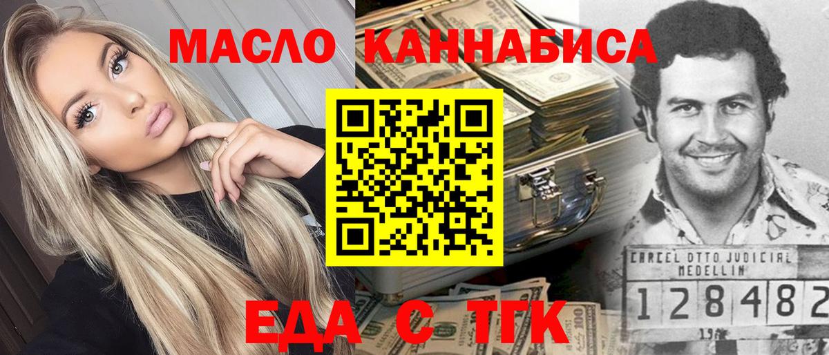Еда ТГК марихуана  Вход с VPN  Ковров 