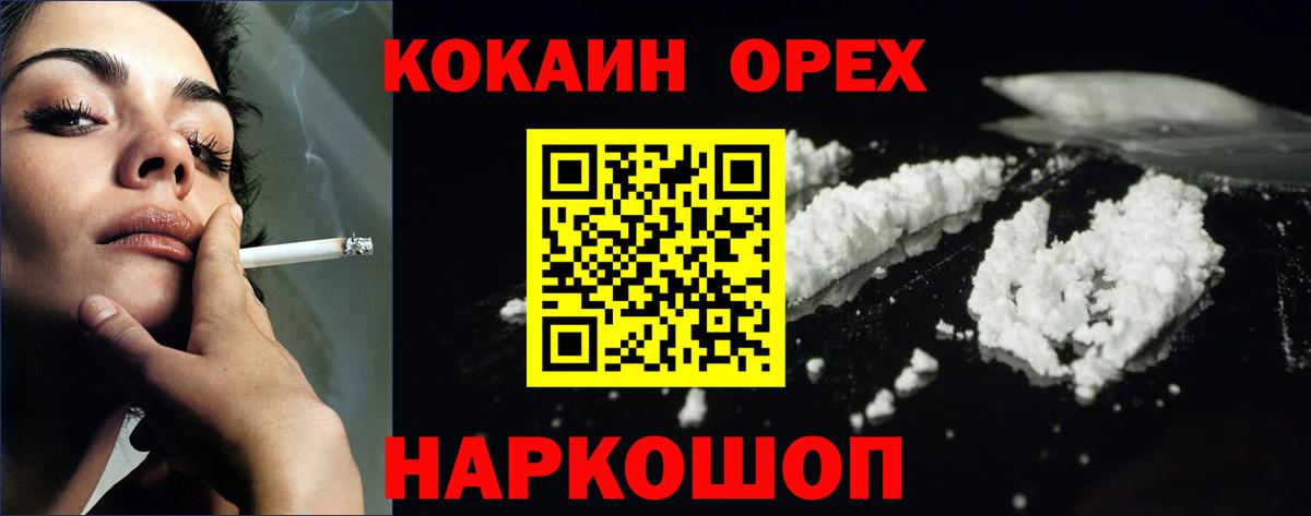 Cocaine Fish Scale Ковров