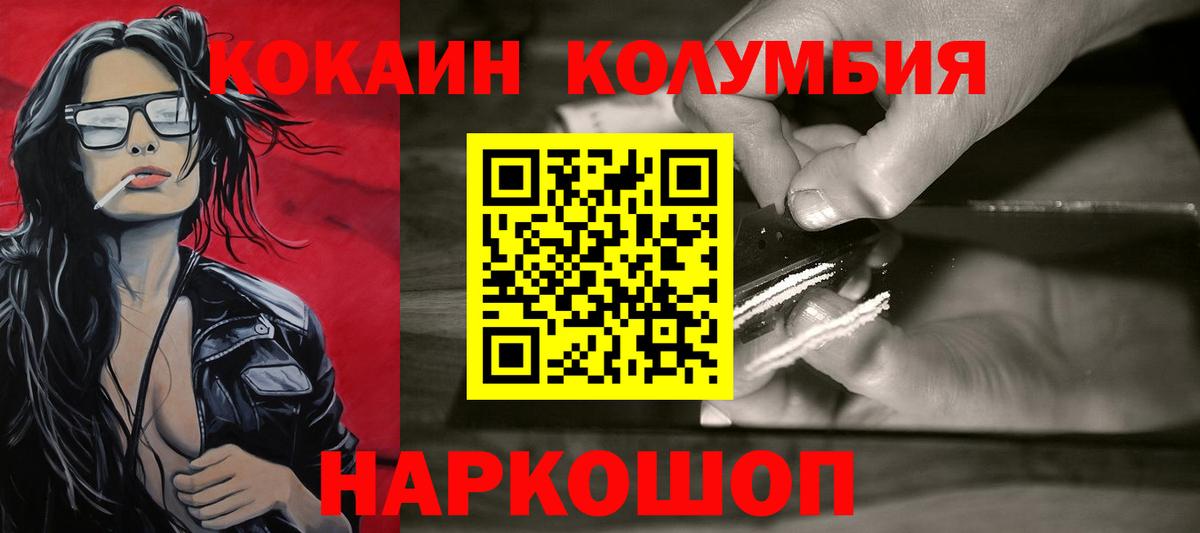 Кокаин  Вход с VPN  Ковров  Cocaine VHQ 