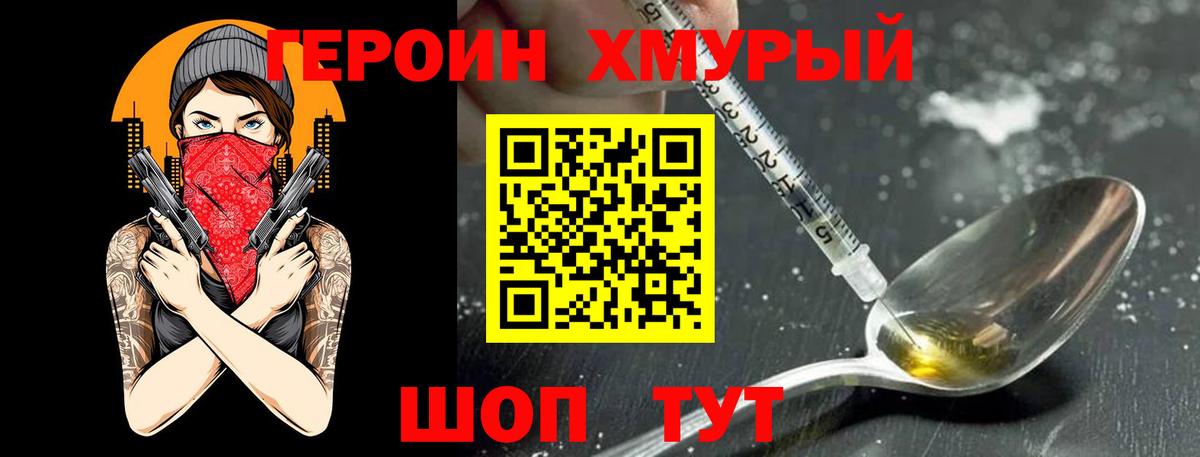 ГЕРОИН Афган  Вход с VPN  Ковров 