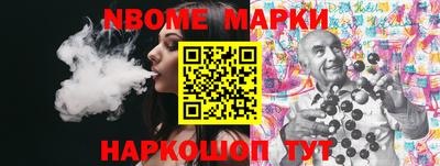марки nbome Кимры
