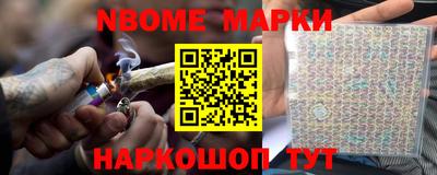 марки nbome Кимры