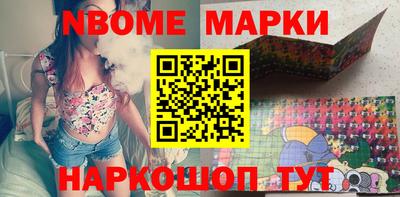 марки nbome Кимры