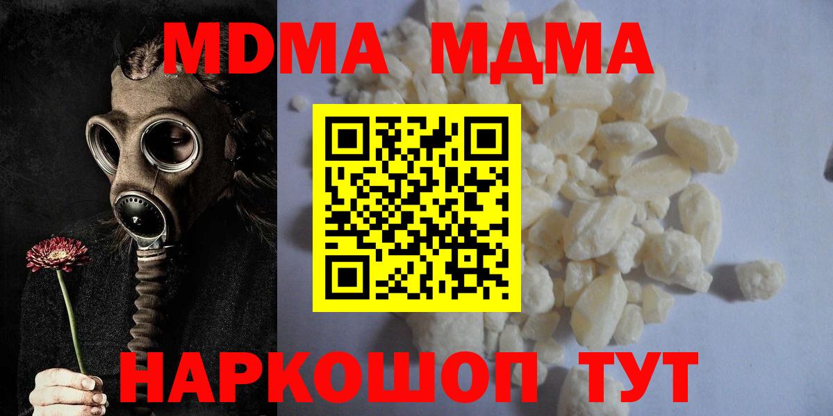 MDMA crystal  MDMA VHQ  MDMA  Ковров  Вход с VPN 