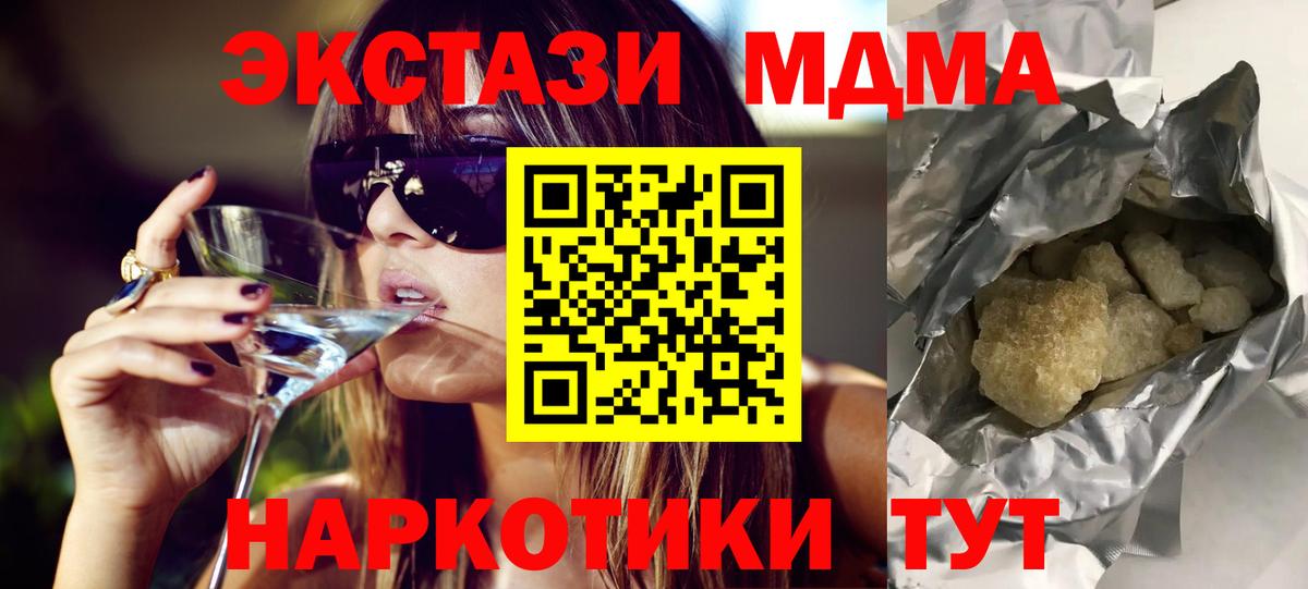 МДМА Molly Ковров