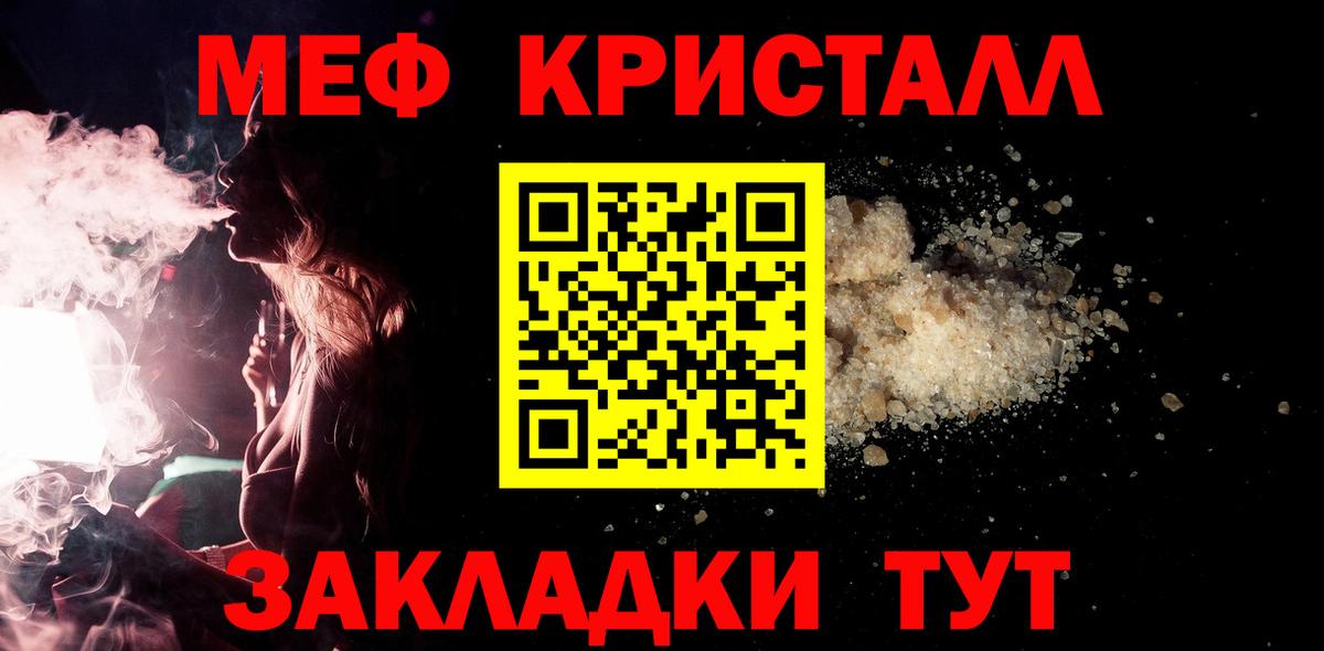 МЕФ кристаллы  Гашиш  МДМА  Экстази  Ковров  КОКАИН  Вход с VPN  Каннабис 