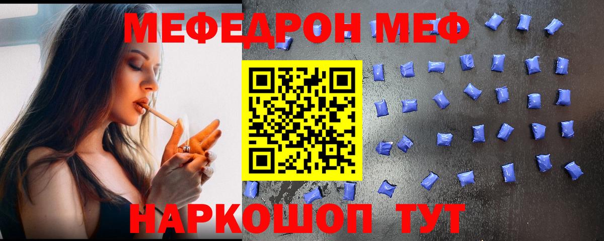 Мефедрон Ковров