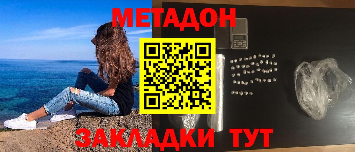Ковров  Метадон methadone  Вход с VPN 
