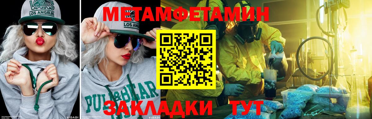 Первитин винт Ковров