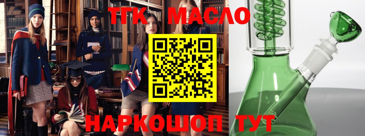 Дистиллят ТГК вейп Ковров